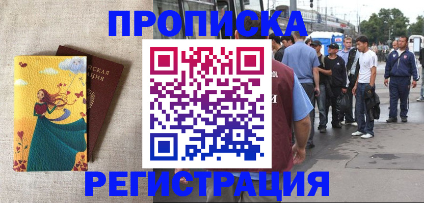 регистрация для дет. сада в Тыве