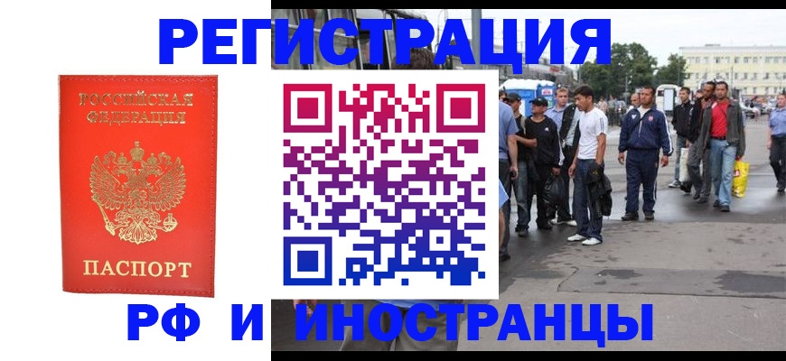 временная регистрация недорого в Тыве